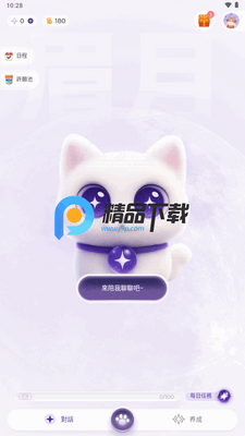 ��ԸAI�°��ͼ4