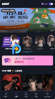 ΨܽWhif AI�����ͼ2