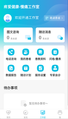 ҽ���޽�ҽ��������ͼ4