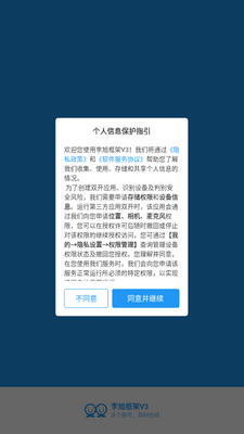������V3���°汾��ͼ2