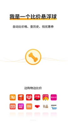 �ȼ۹�app�����ͼ1