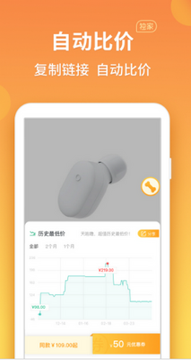�ȼ۹�app�����ͼ2