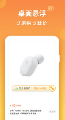 �ȼ۹�app�����ͼ3