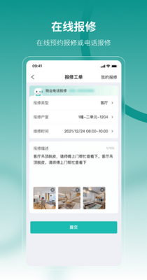 云眸社区云监控软件截图1