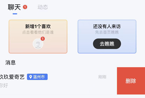 ����app��ôɾ�����¼