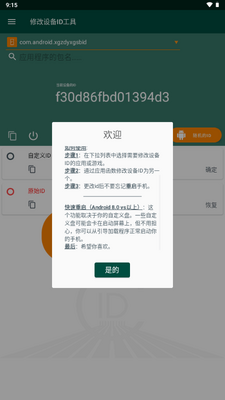 �޸��豸ID���߽�ͼ0