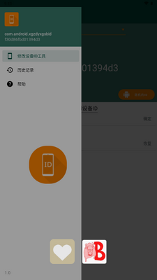 �޸��豸ID���߽�ͼ1