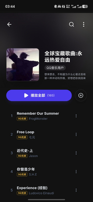 ɽè����app(LynxMusic)��ͼ3