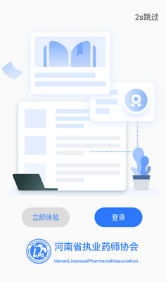 ����ҩʦ������app��ͼ2