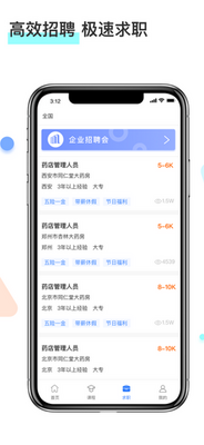 ����ҩʦ������app��ͼ3