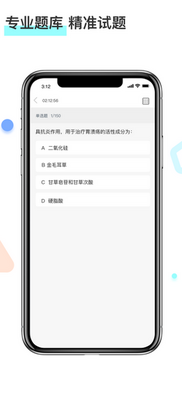 ����ҩʦ������app��ͼ4