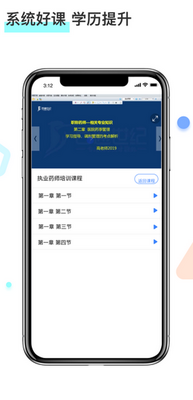 ����ҩʦ������app��ͼ5