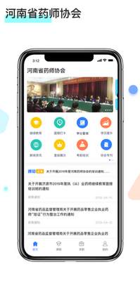 ����ҩʦ������app��ͼ6
