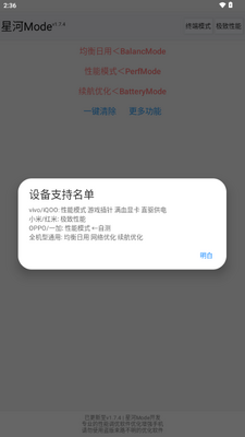 �Ǻ�Mode�ֻ�����������ͼ3