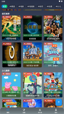 火焰影剧截图1