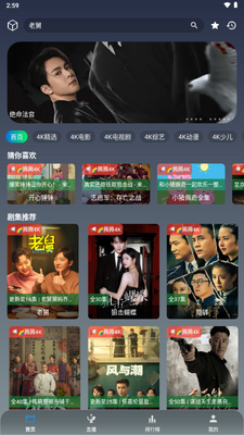 火焰影剧截图3