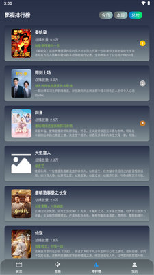 火焰影剧截图4