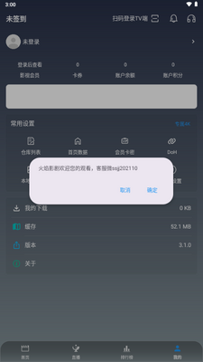 火焰影剧截图0
