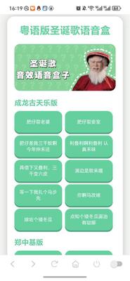 ʥ����������app��ͼ1