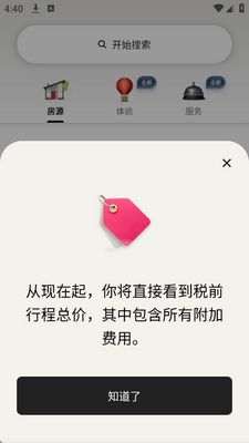 Airbnb����ӭ�ⷿ������ͼ2