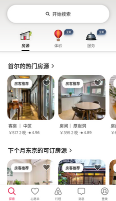 Airbnb����ӭ�ⷿ������ͼ3