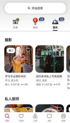 Airbnb����ӭ�ⷿ������ͼ0