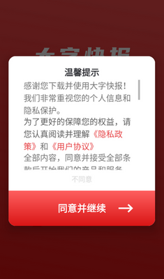 ���ֿ챨app�ֻ����ͼ0
