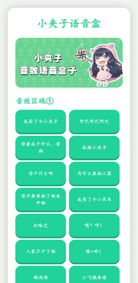 С����������app���°��ͼ3