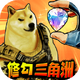 �޹������ж�����v3.0 �ٷ����°�
