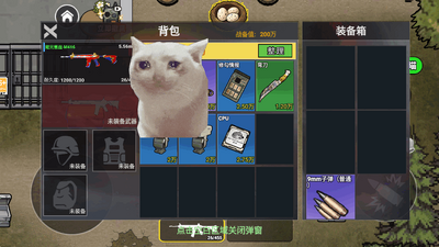 修狗三角行动手游截图2