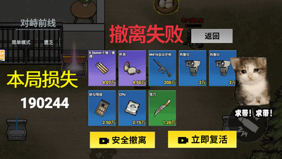 修狗三角行动手游截图0