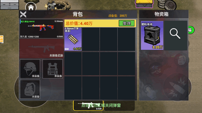修狗三角行动手游截图3