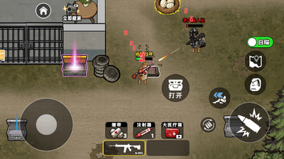 修狗三角行动手游截图1