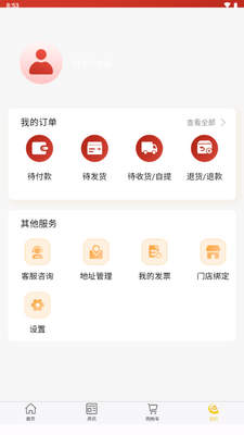 中国黄金app免费最新版本截图4