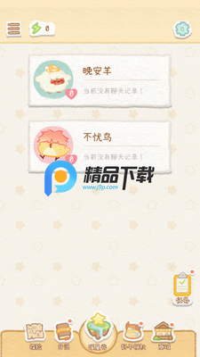 ů�ǹ����μ�app�ֻ����ͼ2