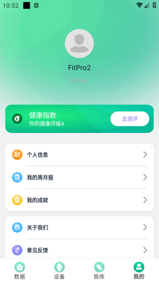 FitPro2�����ֻ���ͼ2