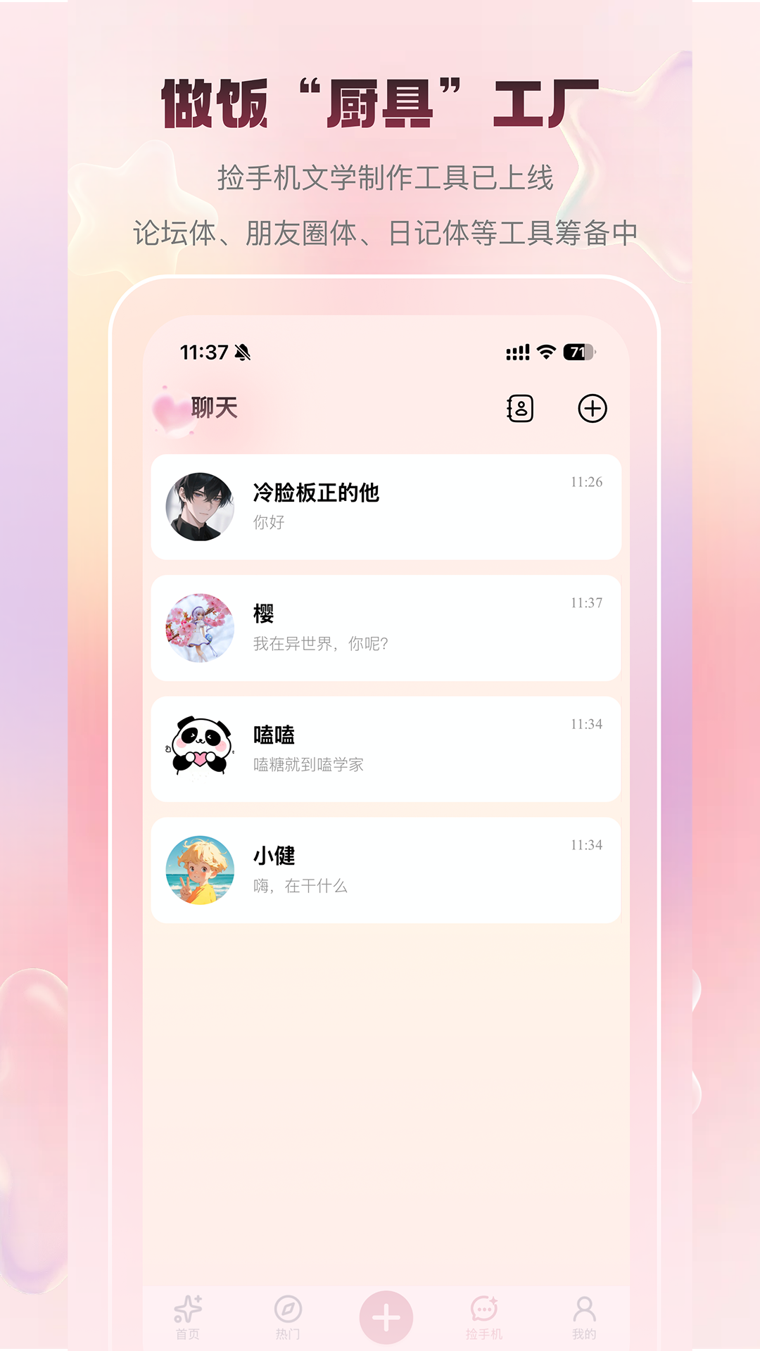 �ѧ��app���ֻ���ѧ��ͼ3