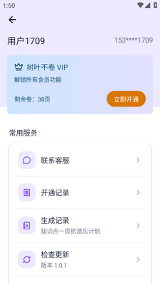 ��Ҷ����������ֽ�ͼ2