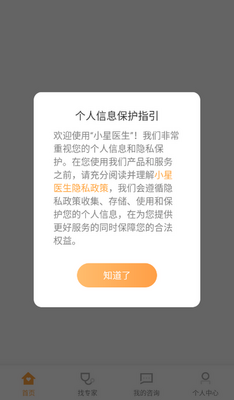 С��ҽ���������ؽ�ͼ0
