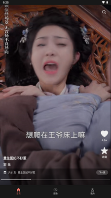 ���ֶ̾�app������ͼ4
