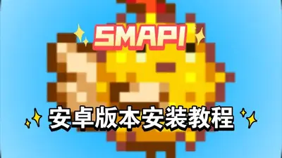 SMAPI Launcher��������ͼ1