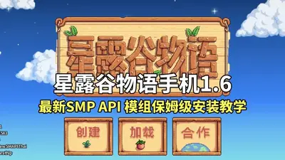 SMAPI Launcher��������ͼ2