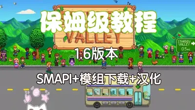 SMAPI Launcher��������ͼ4