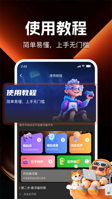 游戏辅助百宝箱截图2