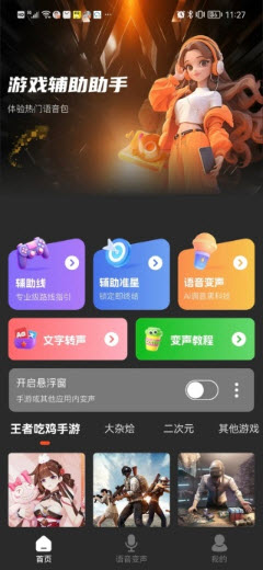 ��Ϸ�����ٱ���app�ٷ���������- ��Ϸ�����ٱ���������ذ�׿�ֻ���v1.0.1