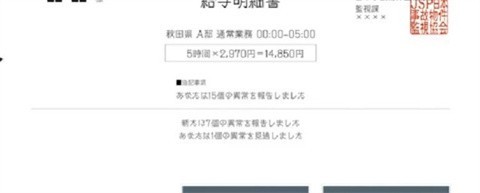 �ձ��¹��������Э��