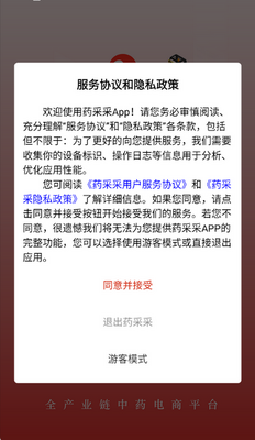 ҩ�ɲ���ҩapp��ͼ0