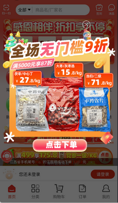 ҩ�ɲ���ҩapp��ͼ3