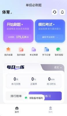 ���б�ˢ��app��װ��ͼ3