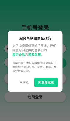 考考鸭考公刷题软件截图1